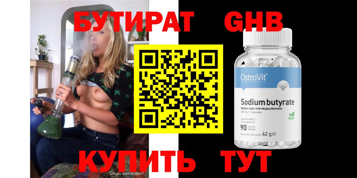 Бутират  Вход с VPN  Каменка  БУТИРАТ оксана 
