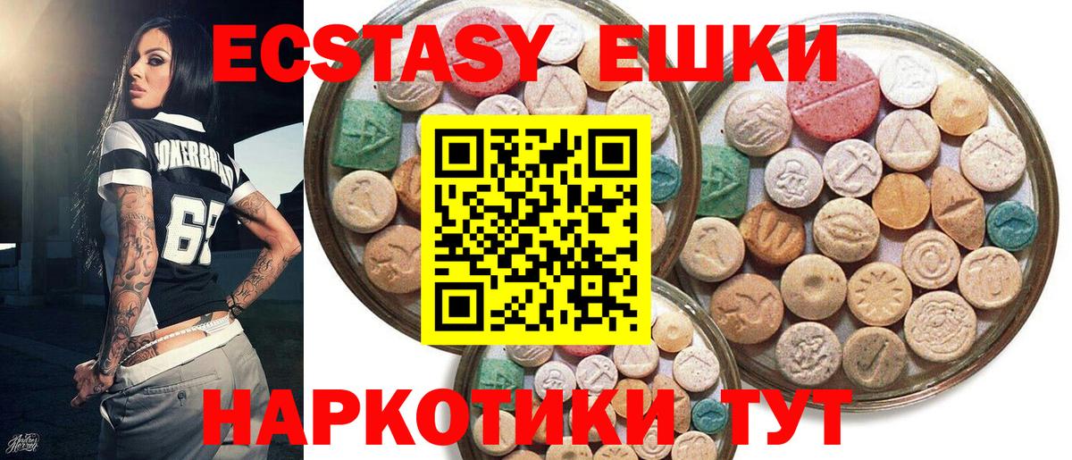 Экстази 280мг  Вход с VPN  ЭКСТАЗИ Cube  Каменка 