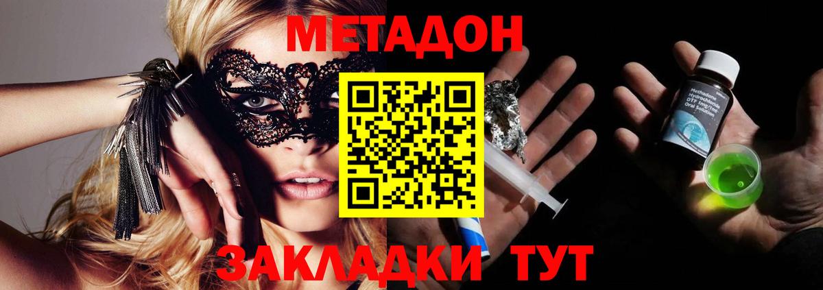 МЕТАДОН мёд  Вход с VPN  МЕТАДОН белоснежный  Каменка 