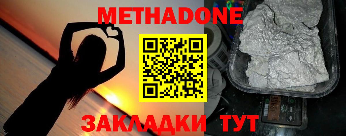 МЕТАДОН белоснежный Каменка